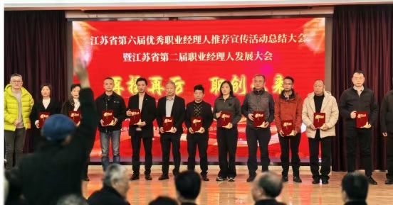 ข่าวดี! Wu Chuanbang ผู้อำนวยการบริษัท Jiangsu Jutian Weighing Equipment Co., Ltd. คว้ารางวัล 