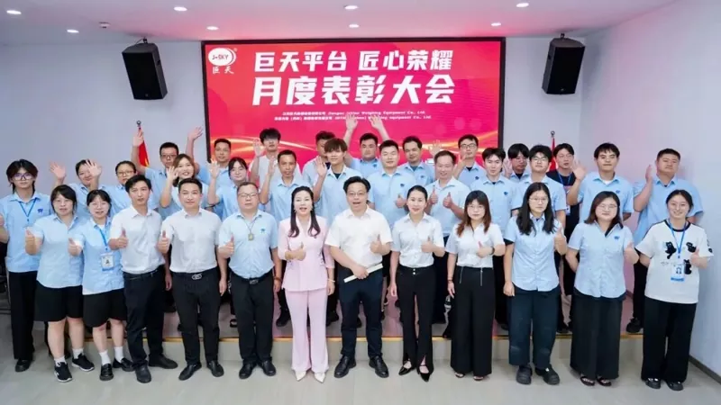 สิ่งที่โดดเด่นโดดเด่นในพิธีมอบรางวัลประจำเดือนกรกฎาของ Jutian